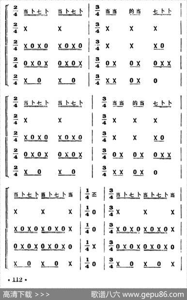 八哥洗澡（打击乐合奏）