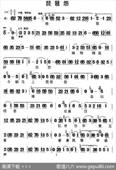 [闽剧]琵琶怨（一）