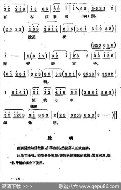 [苏剧]太平调（旦唱）（《花魁记》选段）