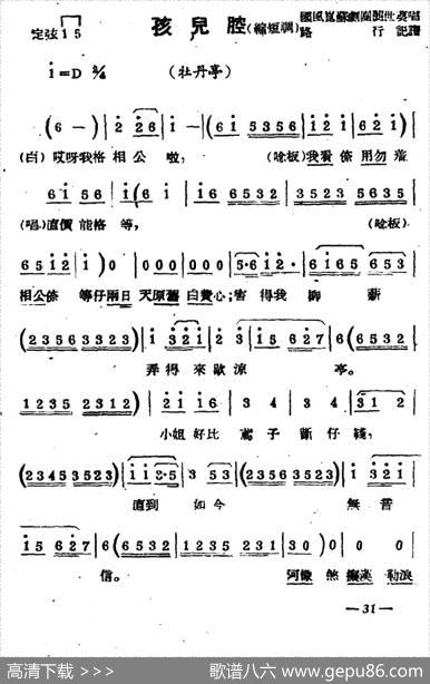 [苏剧]孩儿腔（缩短调）（《牡丹亭》选段）