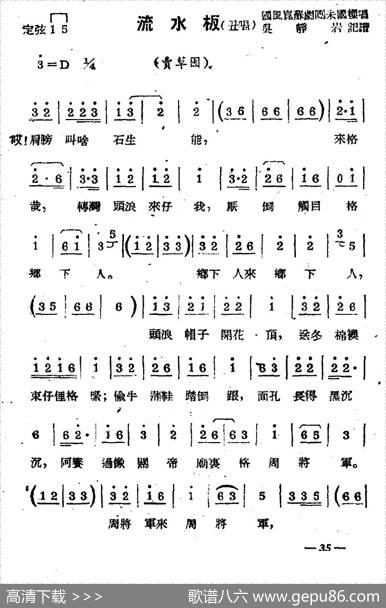 [苏剧]流水板（丑唱）（《卖草囤》选段）