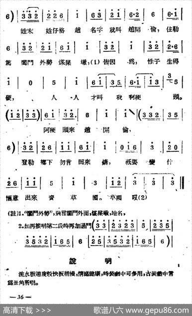 [苏剧]流水板（丑唱）（《卖草囤》选段）