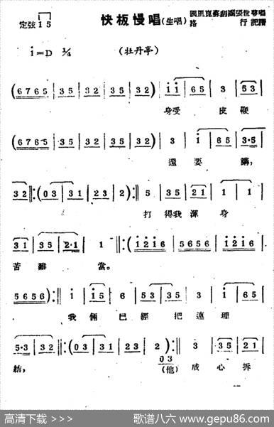 [苏剧]快板慢唱（生唱）（《牡丹亭》选段）