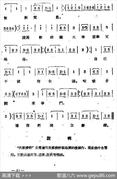[苏剧]快板慢唱（生唱）（《牡丹亭》选段）