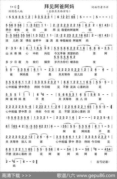 拜见阿爸阿妈