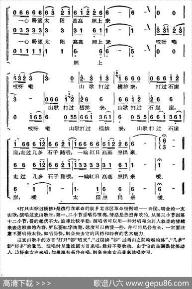 打只山歌过横排（女声三部合唱）|江西民歌、张冀编曲