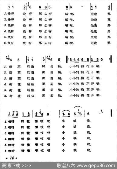 熟透的庄稼一片黄（安徽当涂民歌）