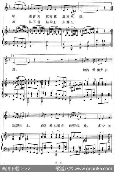 黑龙江岸边洁白的玫瑰花（歌剧《傲蕾·一兰》选曲、正谱） - 丁毅田川|王云之刘易民