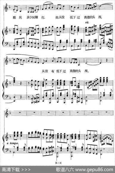 黑龙江岸边洁白的玫瑰花（歌剧《傲蕾·一兰》选曲、正谱） - 丁毅田川|王云之刘易民