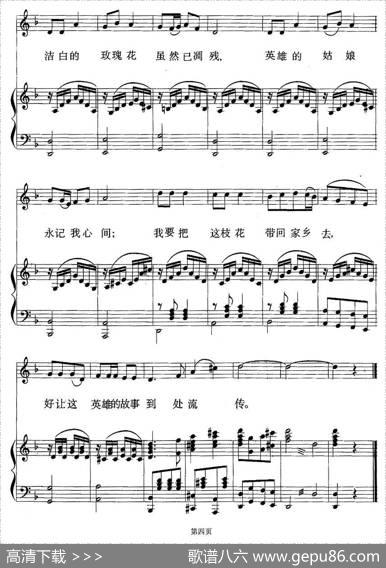 黑龙江岸边洁白的玫瑰花（歌剧《傲蕾·一兰》选曲、正谱） - 丁毅田川|王云之刘易民
