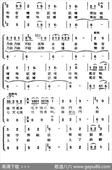 嘎吉约（贵州侗族民歌）