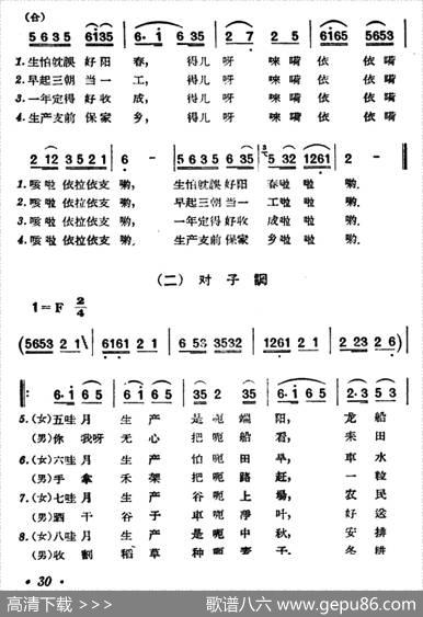 兄妹生产（湖南民歌）