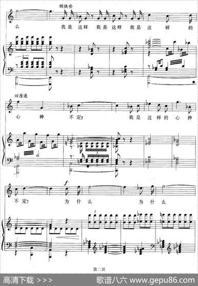 我一定要做好这件事情（歌剧《苍原》选曲[正谱]）