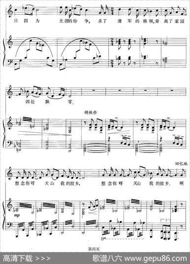 我一定要做好这件事情（歌剧《苍原》选曲[正谱]）