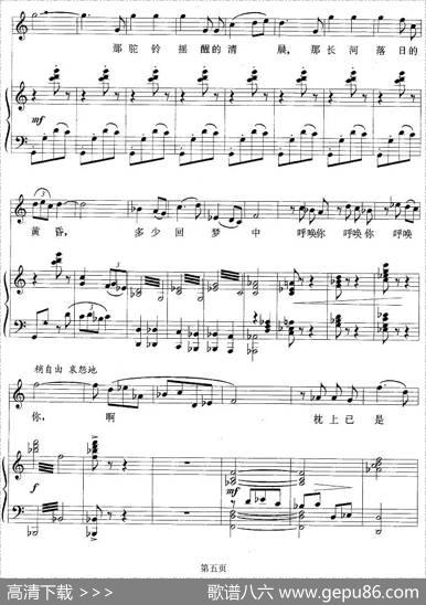 我一定要做好这件事情（歌剧《苍原》选曲[正谱]）