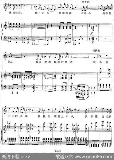我一定要做好这件事情（歌剧《苍原》选曲[正谱]）