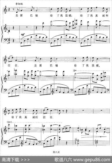我一定要做好这件事情（歌剧《苍原》选曲[正谱]）