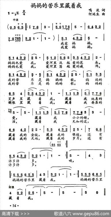妈妈的苦乐里藏着我 - 鸣波|何延生