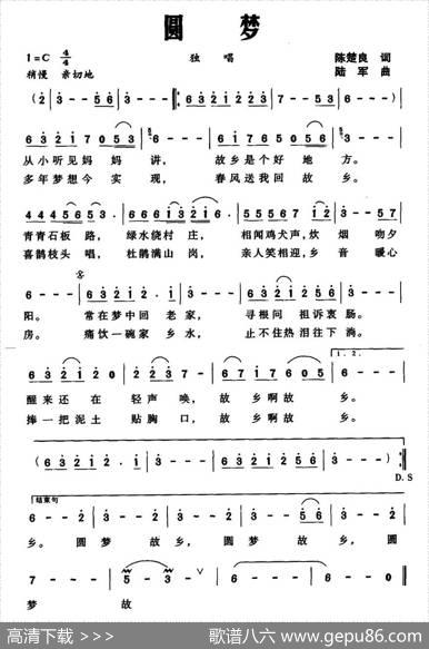 圆梦（陈楚良词陆军曲） - 陈楚良|陆军