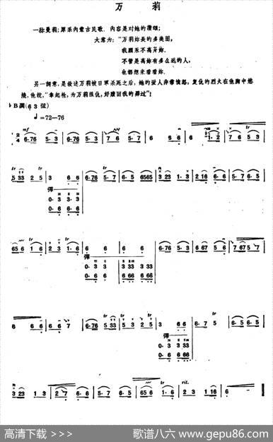 万莉（内蒙四弦独奏曲）