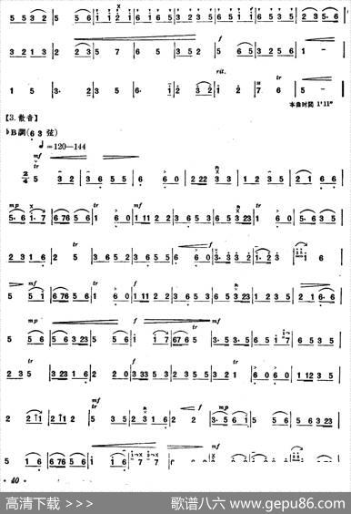 八音（内蒙四弦独奏曲）