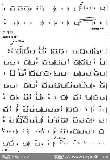 八音（内蒙四弦独奏曲）