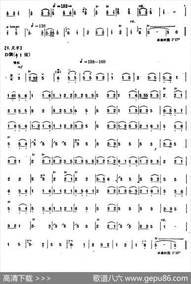 八音（内蒙四弦独奏曲）