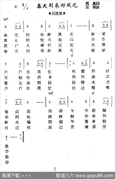 春天到来好风光 - 熏风|长城