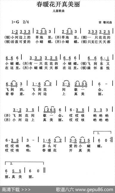 春暖花开真美丽 - 章骞|章骞