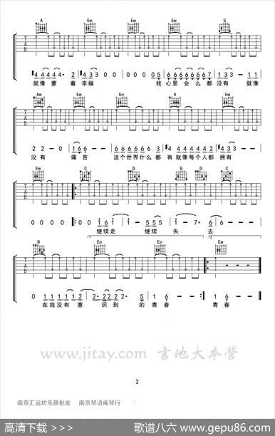 青春（汪峰词曲、南京琴语阁琴行编配版） - 汪峰|汪峰曲、南京琴语阁琴行编配