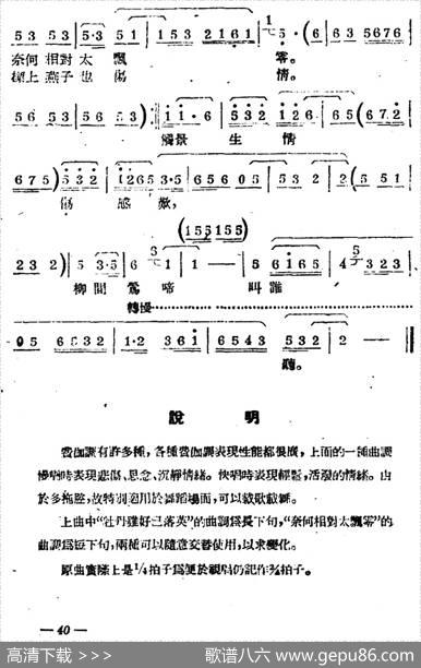 [苏剧]费伽调（《牡丹亭·园游》选段）