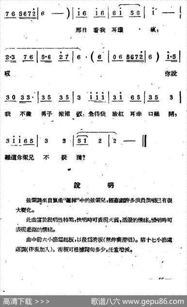 [苏剧]弦索调（旦唱）（《梁山伯与祝英台》选段）