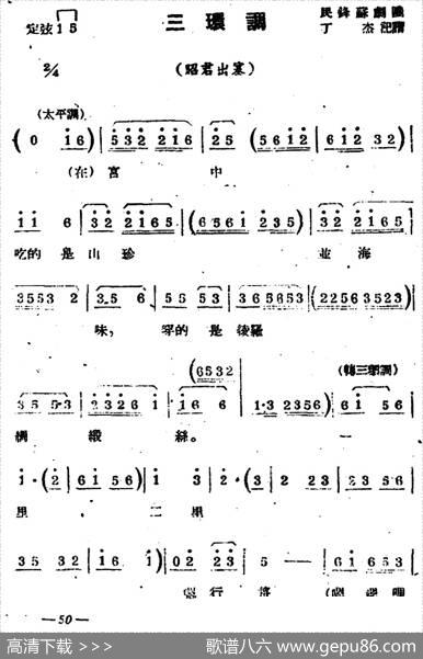 [苏剧]三环调（《昭君出塞》选段）