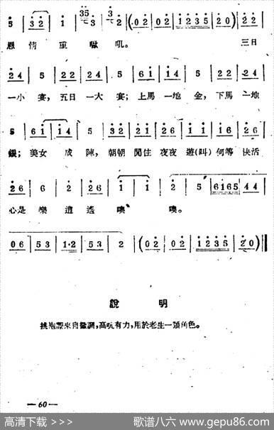 [苏剧]挑袍调（老生唱）（《罗梦》选段）