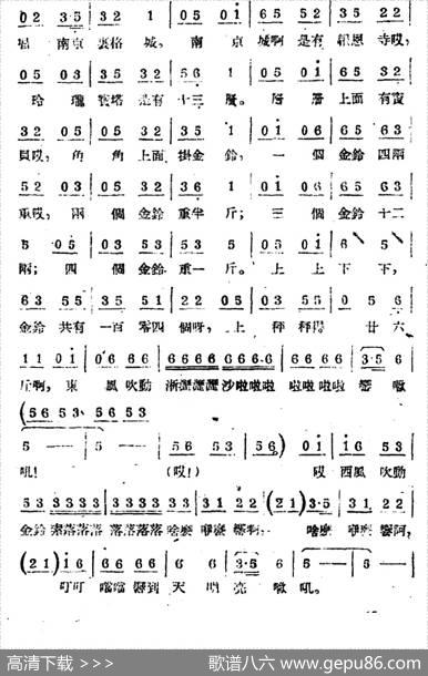 [苏剧]金铃塔