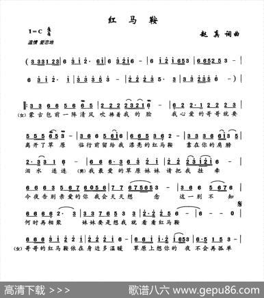 红马鞍 - 赵真|赵真