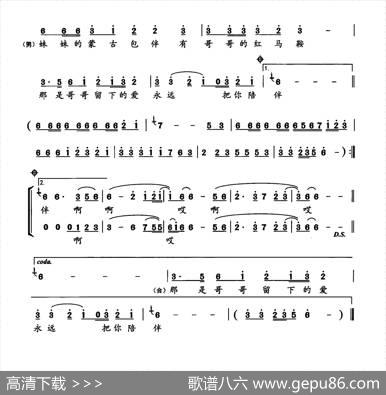 红马鞍 - 赵真|赵真