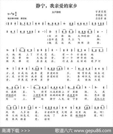 静宁，我亲爱的家乡 - 李娟淑|吕泓孝