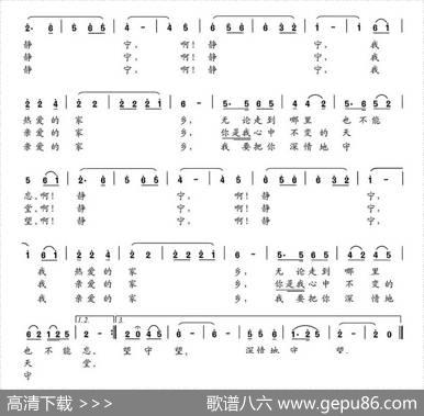 静宁，我亲爱的家乡 - 李娟淑|吕泓孝