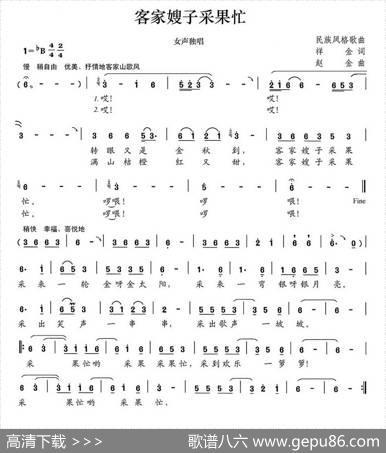 客家嫂子采果忙 - 祥金|赵金