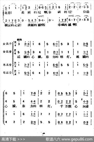 亲爱的北京 - 王健|林里