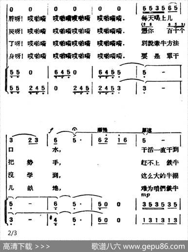 拖拉机 - 安娥|黄晓飞添词作曲