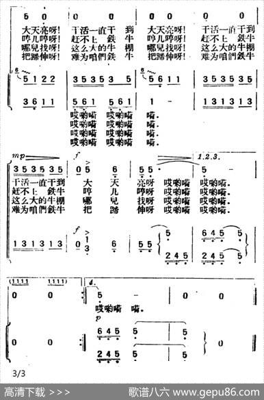 拖拉机 - 安娥|黄晓飞添词作曲
