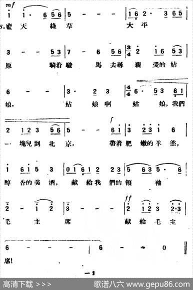 牧歌（杨威词何振京曲） - 杨威|何振京