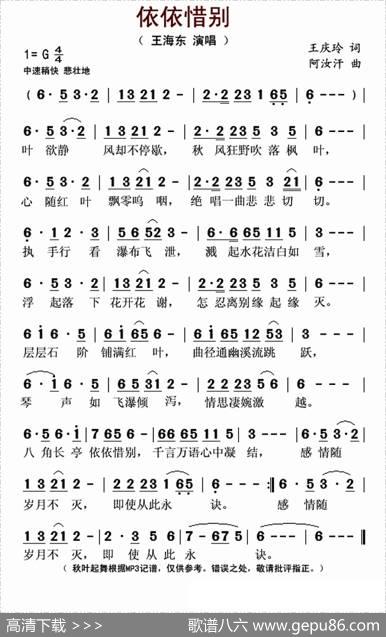 依依惜别 - 王庆玲|阿汝汗