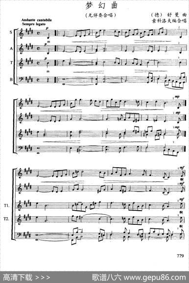 梦幻曲（无伴奏四部合唱、五线谱）（索科洛夫配合唱版）|[德]舒曼