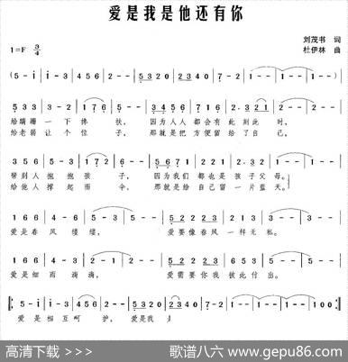爱是我是他还有你 - 刘茂书|杜伊娜