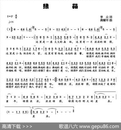绿荫 - 李众|龚耀年