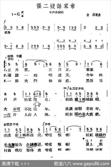 张二嫂话家常 - 金湘|金湘