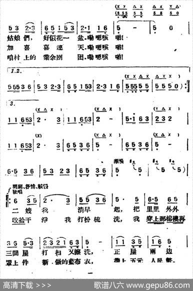 张二嫂话家常 - 金湘|金湘